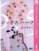 漫画村以外で Giant Killing ジャイアントキリング 47巻が無料で読めるよ 漫画村 まんがタウン 最新巻を無料で読む方法を教えるよ